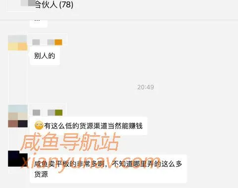 在闲鱼卖ipad,月入3w,元芳,你怎么看?