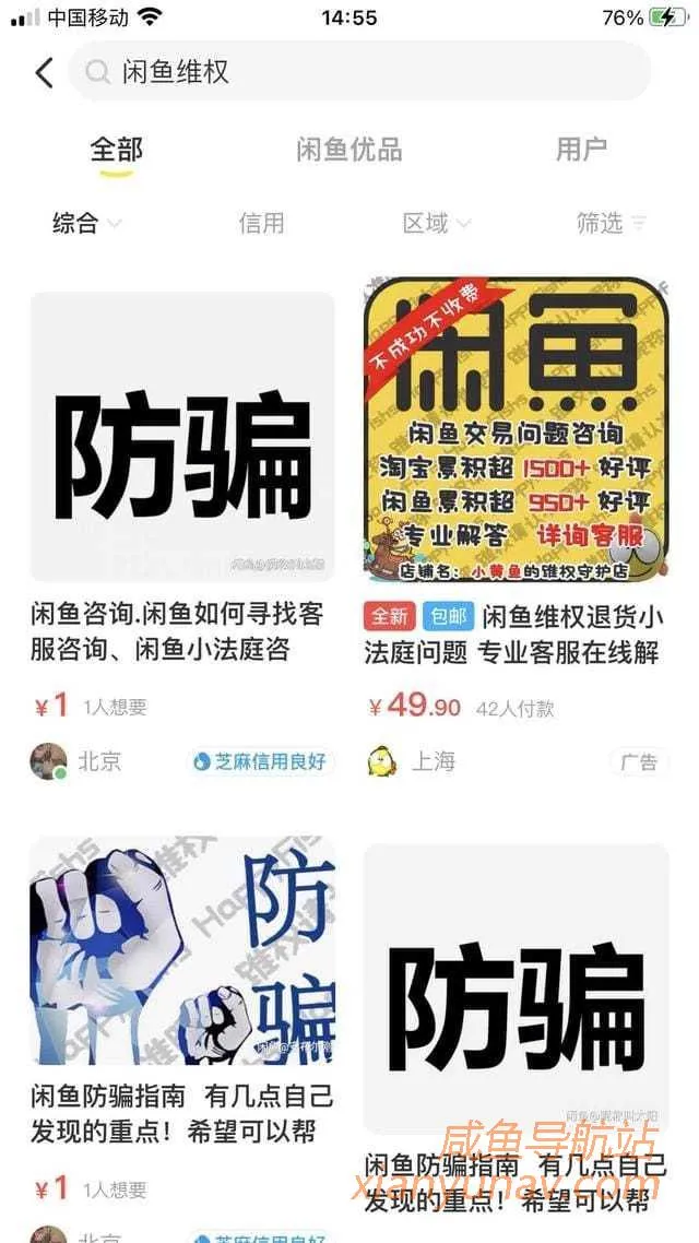 闲鱼维权，项目解析，冷门却很暴利的玩法！