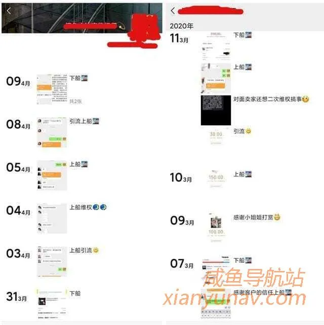 闲鱼维权，项目解析，冷门却很暴利的玩法！