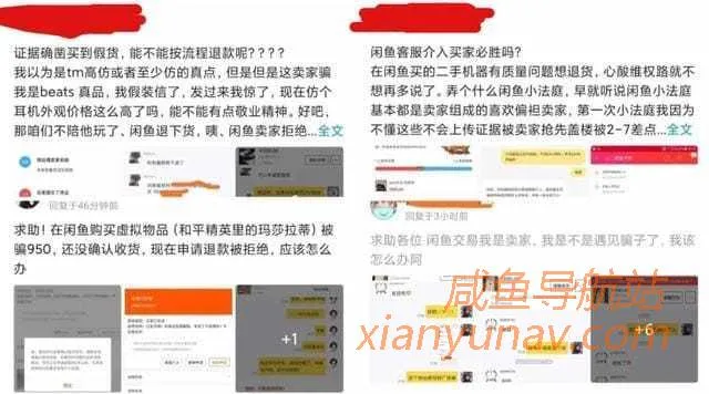 闲鱼维权，项目解析，冷门却很暴利的玩法！