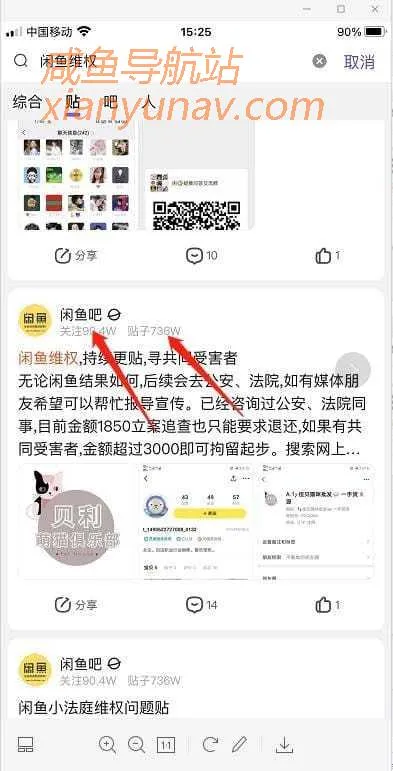 闲鱼维权，项目解析，冷门却很暴利的玩法！