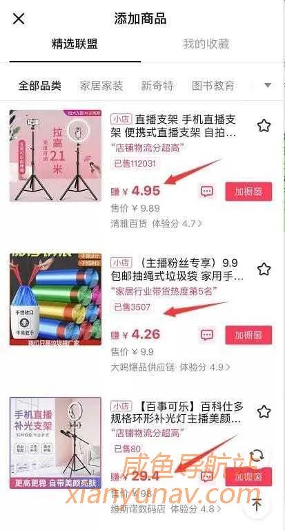 借助抖音做闲鱼,实现月入过万!这个无货源搬运有点不一样!
