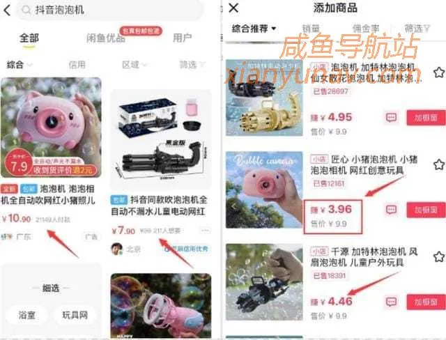 借助抖音做闲鱼，实现月入过万！这个无货源搬运有点不一样！
