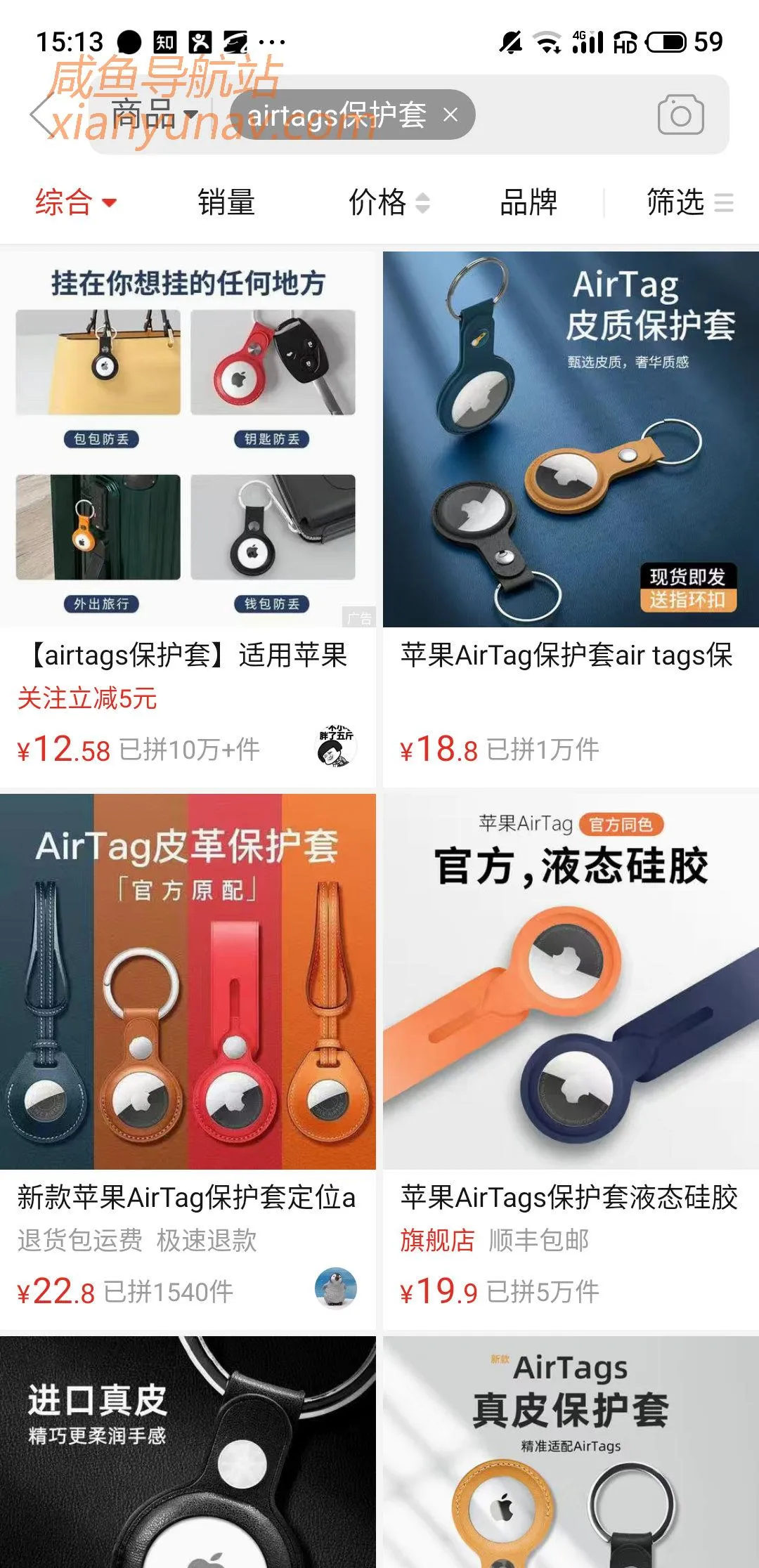 2021.04.27 闲鱼蓝海词更新「AirTag」上线，跟着趋势走，做第一批吃螃蟹的玩家！