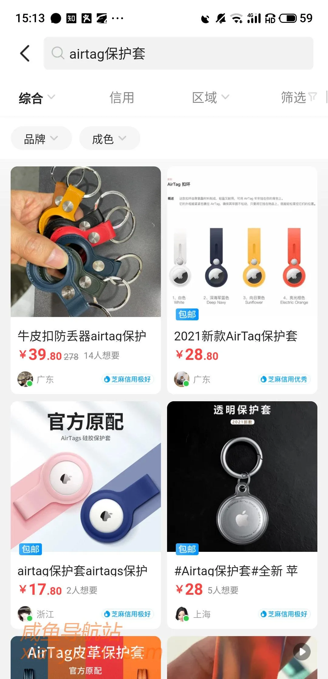 2021.04.27 闲鱼蓝海词更新「AirTag」上线，跟着趋势走，做第一批吃螃蟹的玩家！