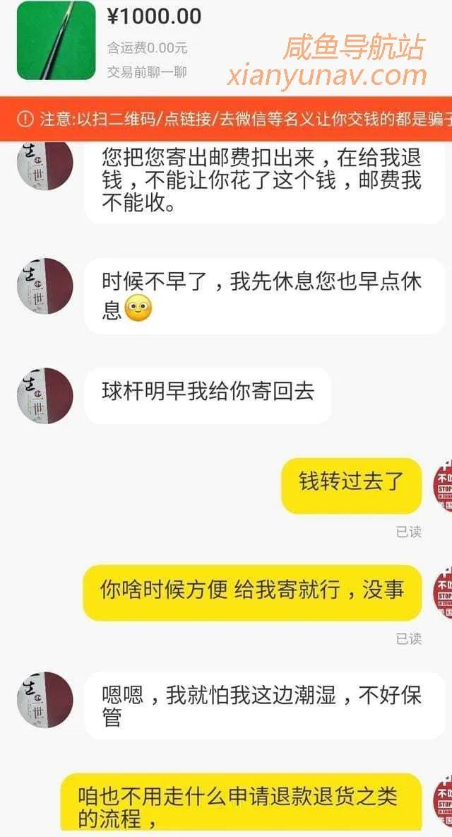 网购十五年，终于遇到了最无耻的闲鱼卖家和最奇葩的维权客服!