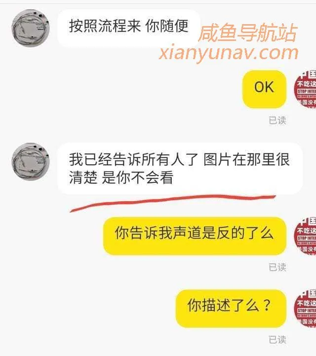 网购十五年，终于遇到了最无耻的闲鱼卖家和最奇葩的维权客服!