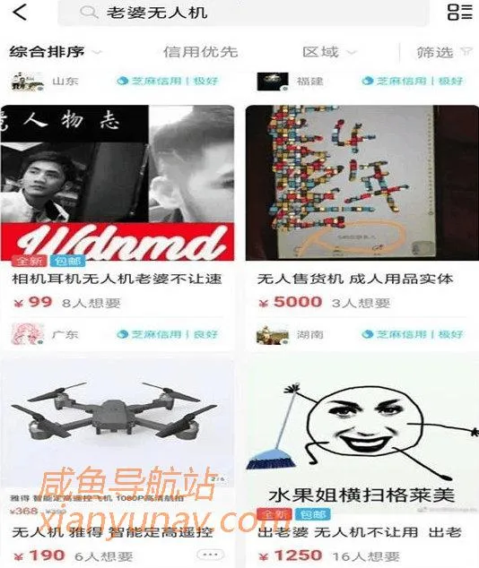 闲卖货鱼，这样设置关键词就能爆单？别说，是个办法！