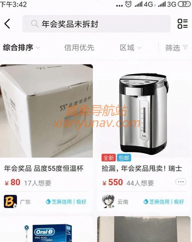 闲卖货鱼，这样设置关键词就能爆单？别说，是个办法！