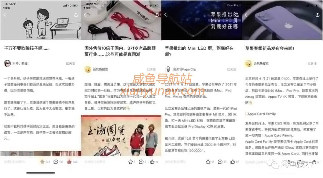 闲鱼易用高可扩的文章发布工具建设