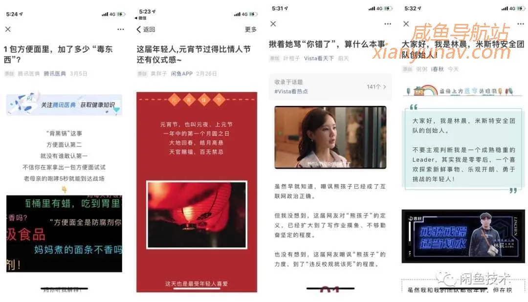 闲鱼易用高可扩的文章发布工具建设