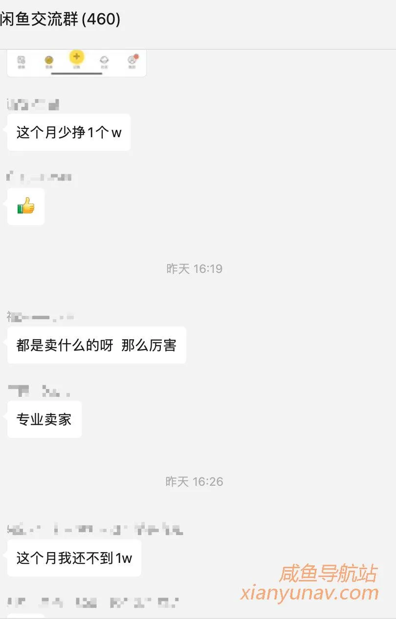 闲鱼是否越来越难做了?很多人的利润都下降了?一起聊聊