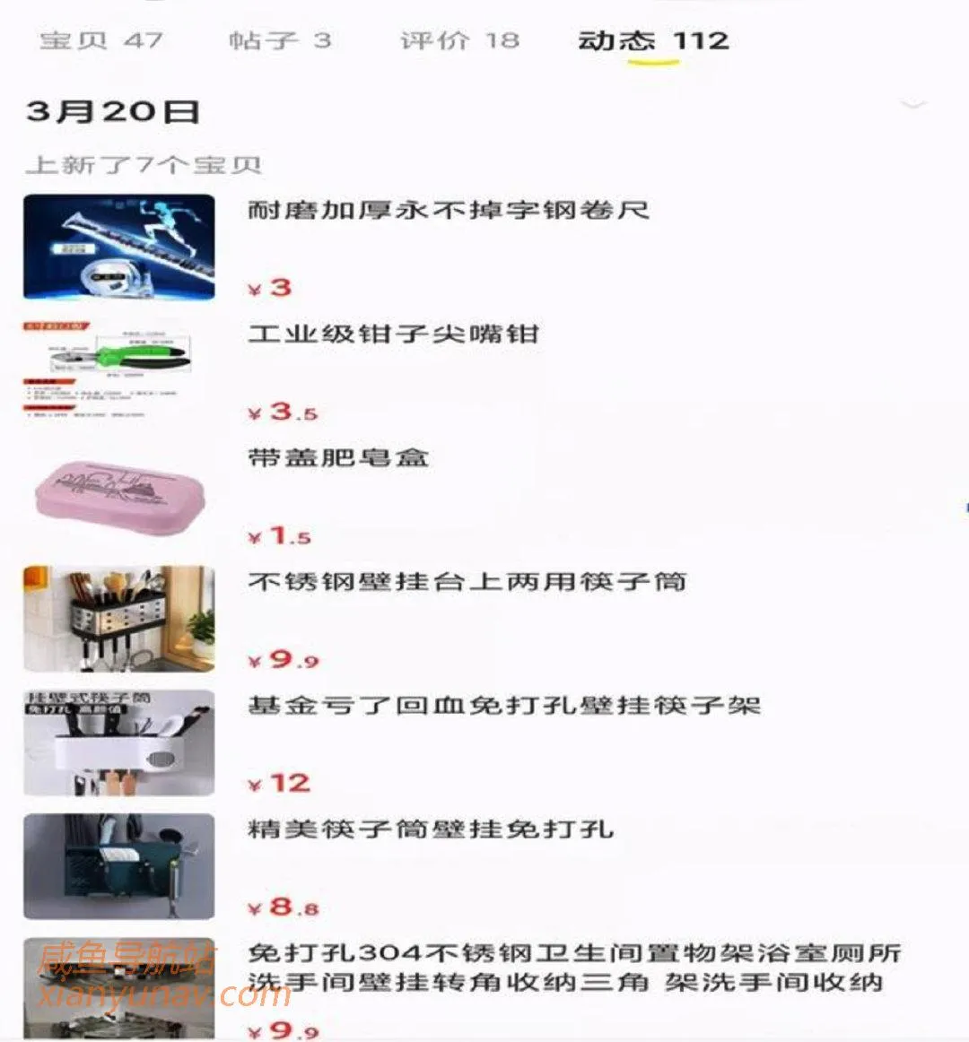 闲鱼突然不出单了怎么办?新人经常困扰的问题!