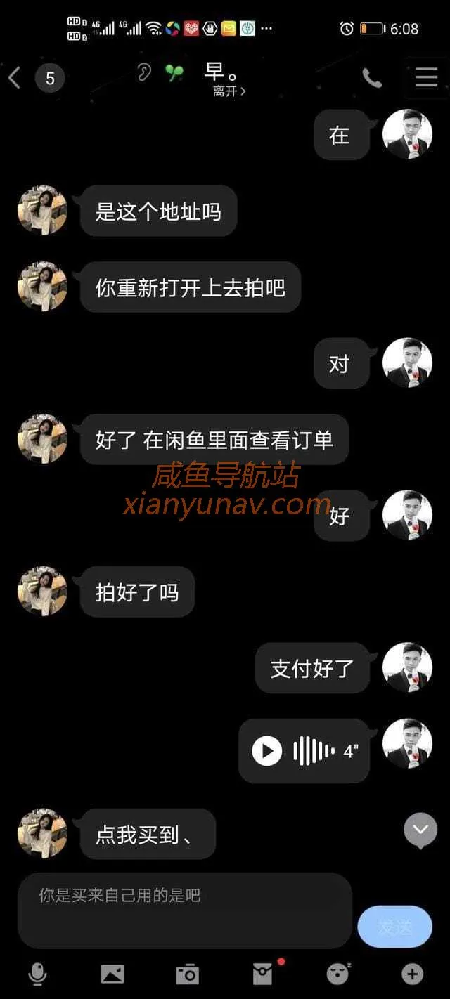 今天第一次在闲鱼购买东西遇诈骗,我已被骗8000元