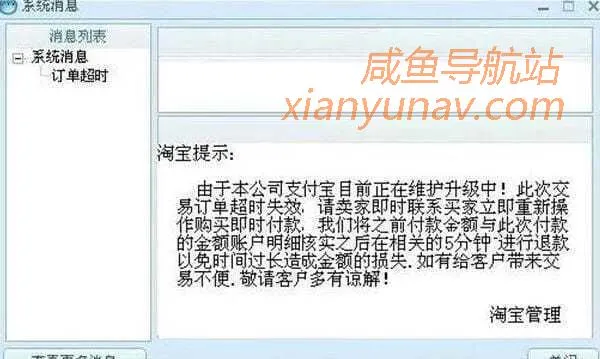 今天第一次在闲鱼购买东西遇诈骗,我已被骗8000元