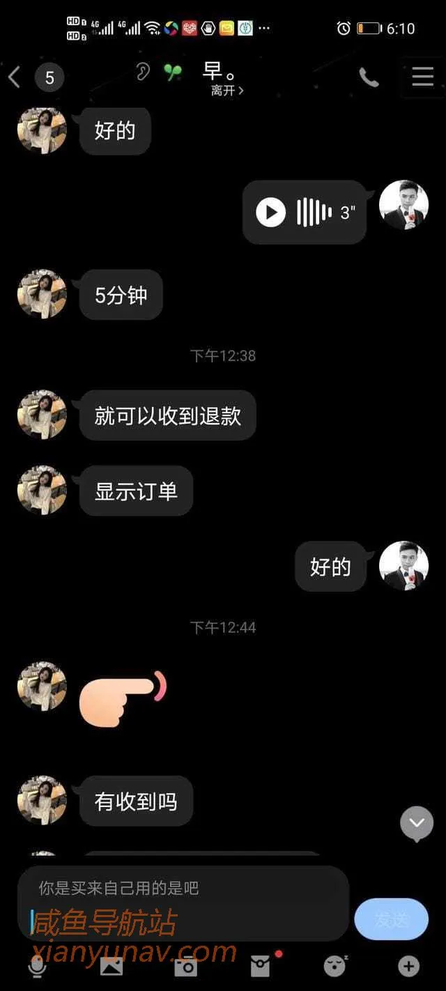 今天第一次在闲鱼购买东西遇诈骗,我已被骗8000元