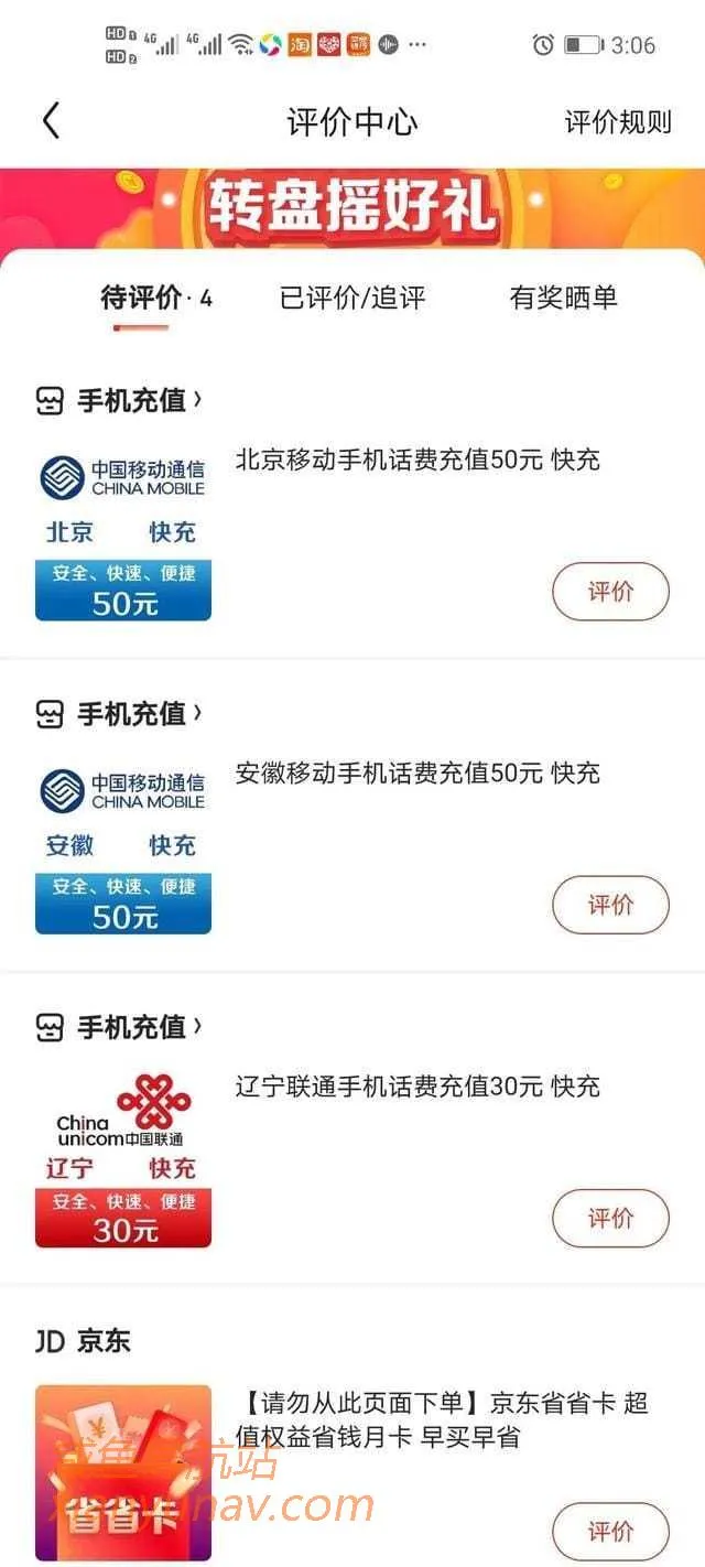 今天第一次在闲鱼购买东西遇诈骗,我已被骗8000元