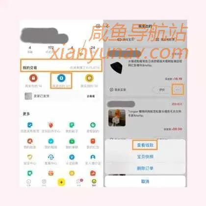 闲鱼卖出去的东西，赚的钱去哪儿了？被冻结了怎么办？