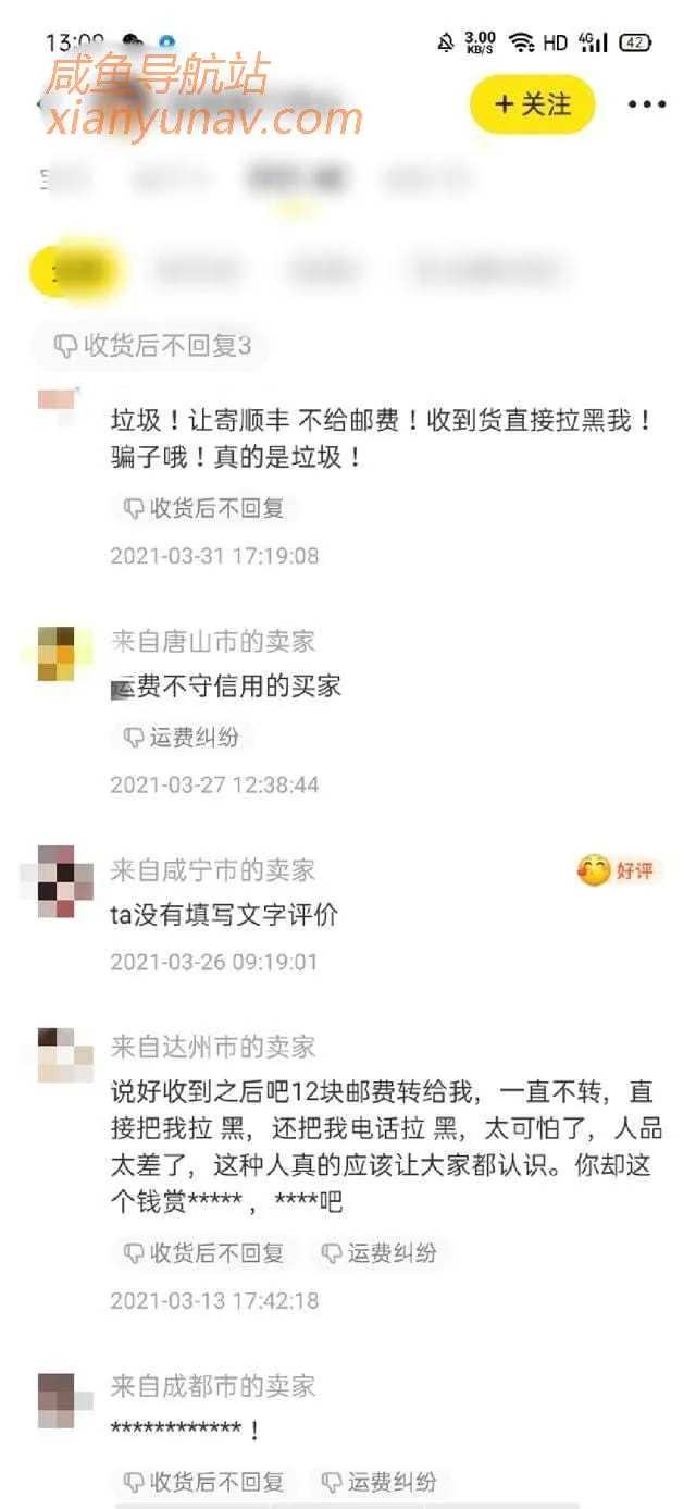 关于闲鱼,你知道多少?来自普通用户的分享!