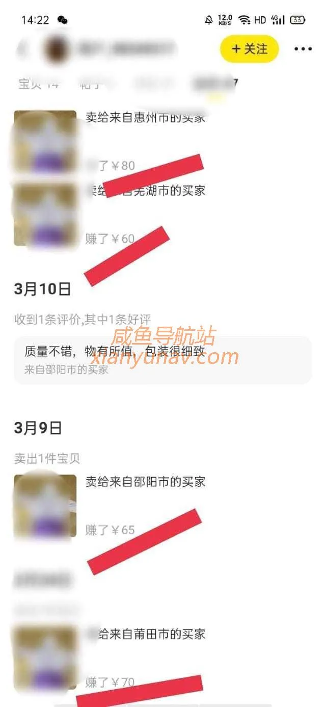 关于闲鱼,你知道多少?来自普通用户的分享!