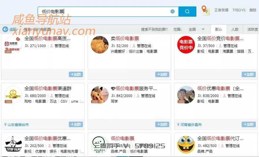 闲鱼卖电影票月入2万+玩法全解,看完都能上手操作