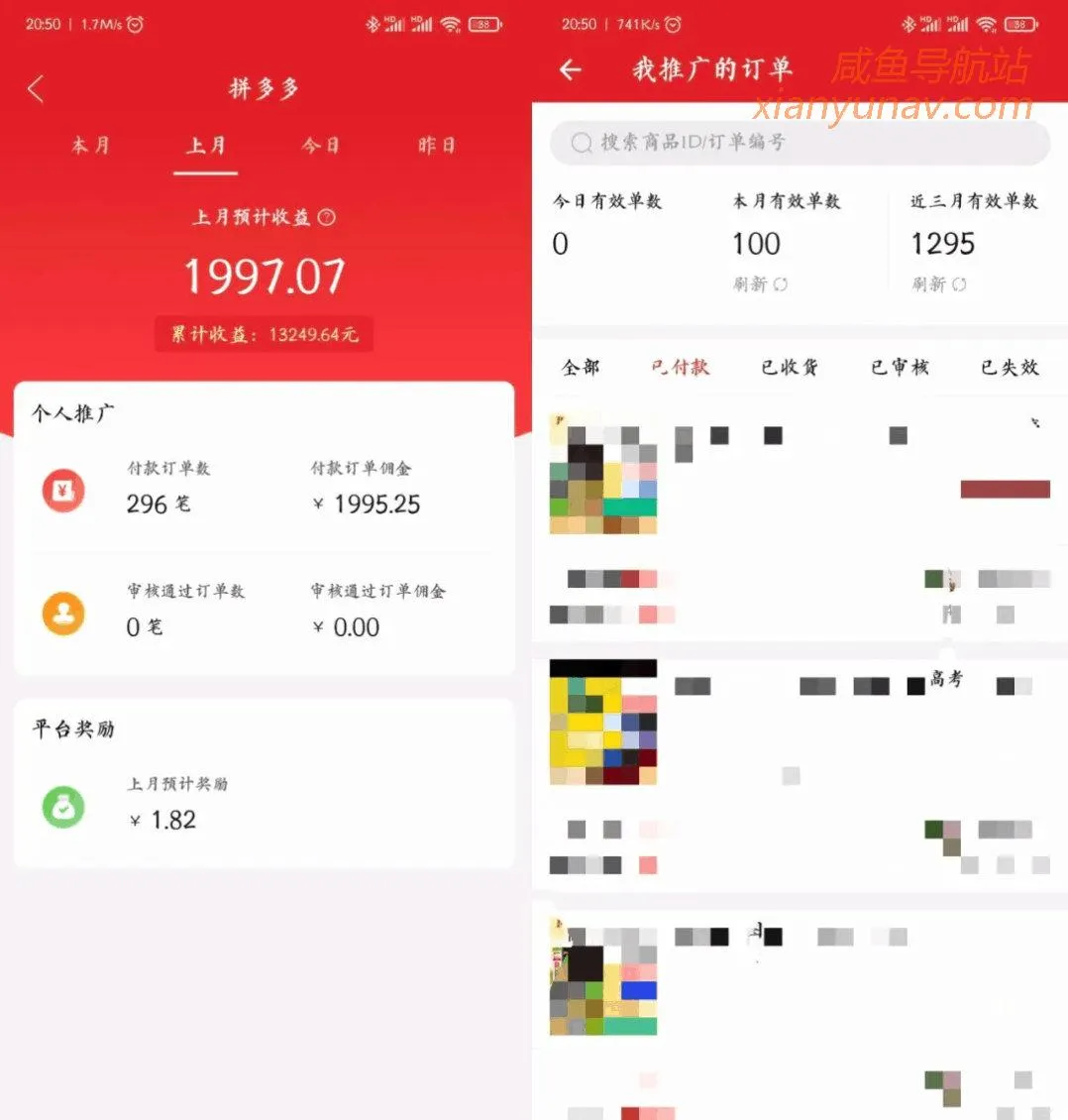 闲鱼卖图书,利用隐藏bug月入1w+,突破15本上架限制!