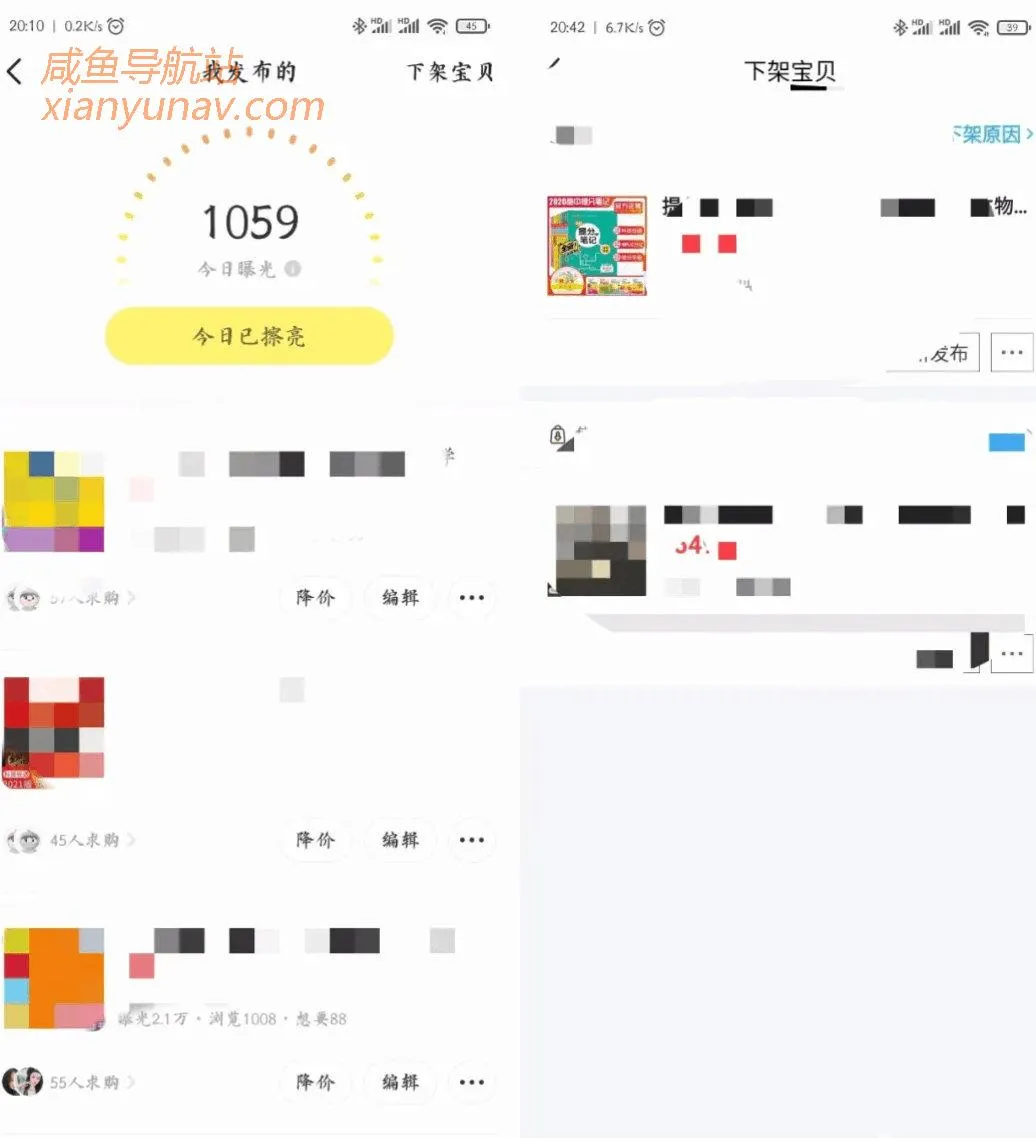 闲鱼卖图书,利用隐藏bug月入1w+,突破15本上架限制!