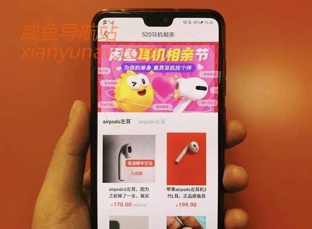闲鱼当起了红娘?520为10万单身蓝牙耳机操办相亲节