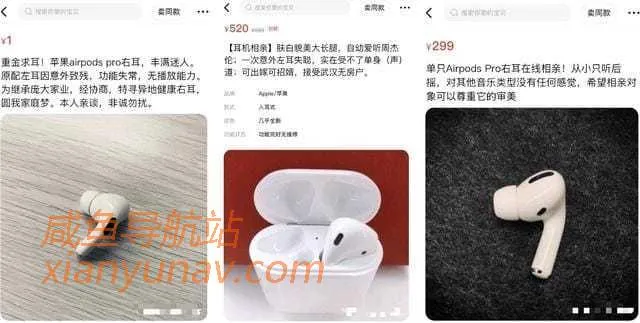 闲鱼当起了红娘？520为10万单身蓝牙耳机操办相亲节