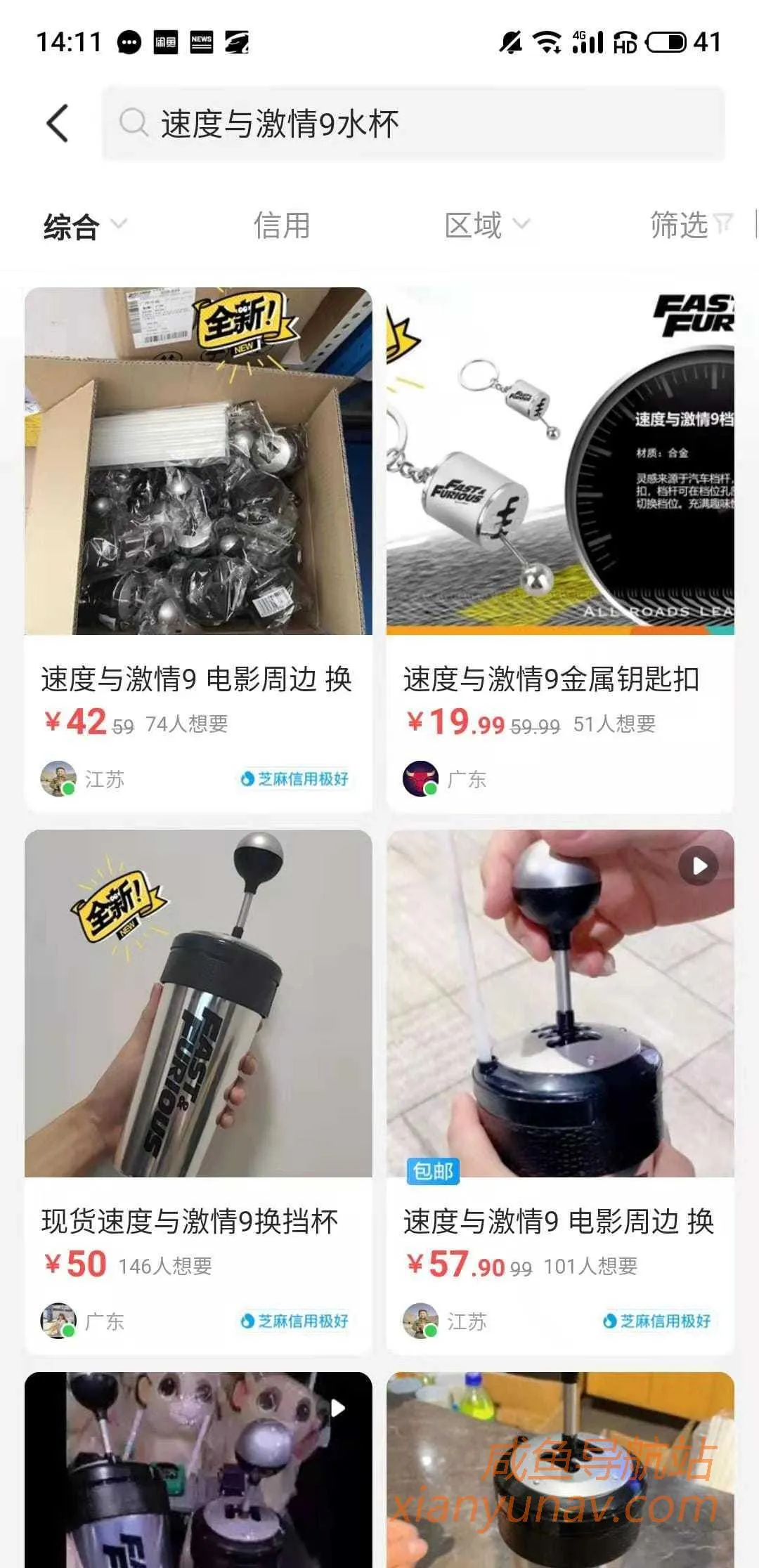 2021.05.24 闲鱼蓝海词更新,啥热门就卖啥,没毛病!