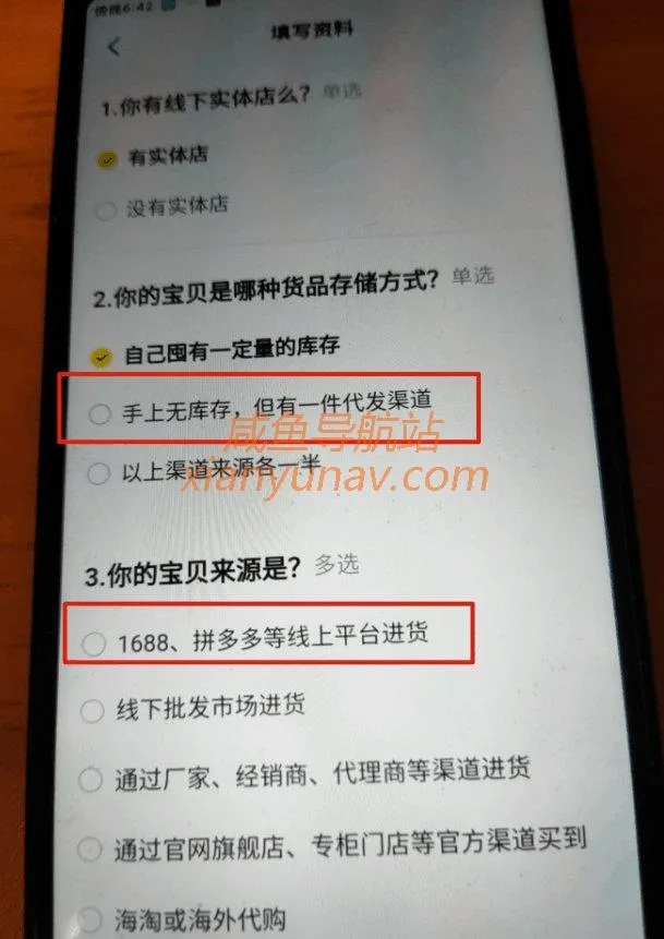 又有两个闲鱼号邀请开通pro,到底开不开?