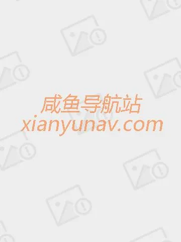 你们上过闲鱼小法庭，生活就是这样的精彩？！