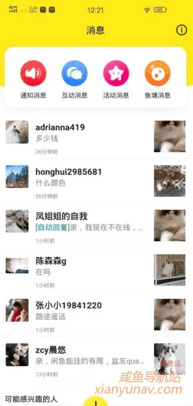 闲鱼引流宠物粉卖阿猫阿狗一单利润1000+，你干不干？