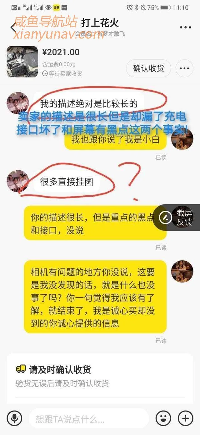 闲鱼买二手相机踩坑,不管学生还是宝妈,还是要长个心眼!