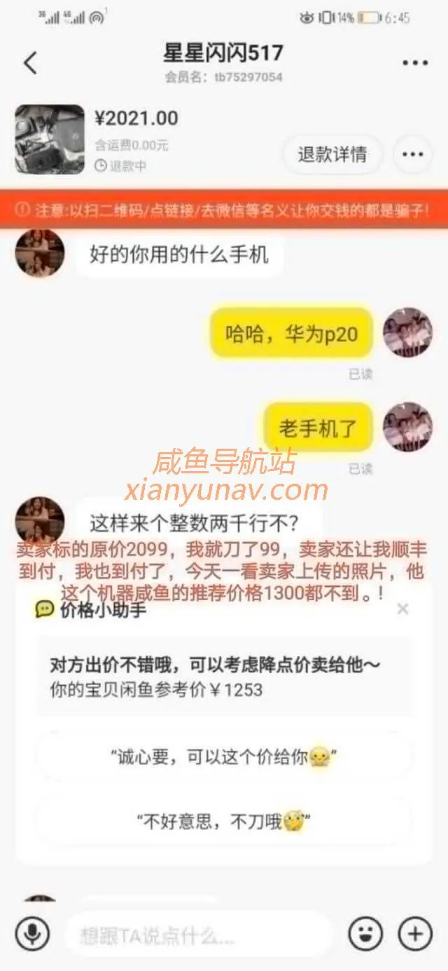 闲鱼买二手相机踩坑,不管学生还是宝妈,还是要长个心眼!