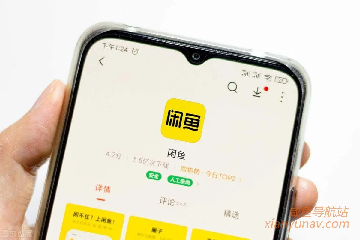 闲鱼降权违规恢复有妙招,让你店铺起死回生