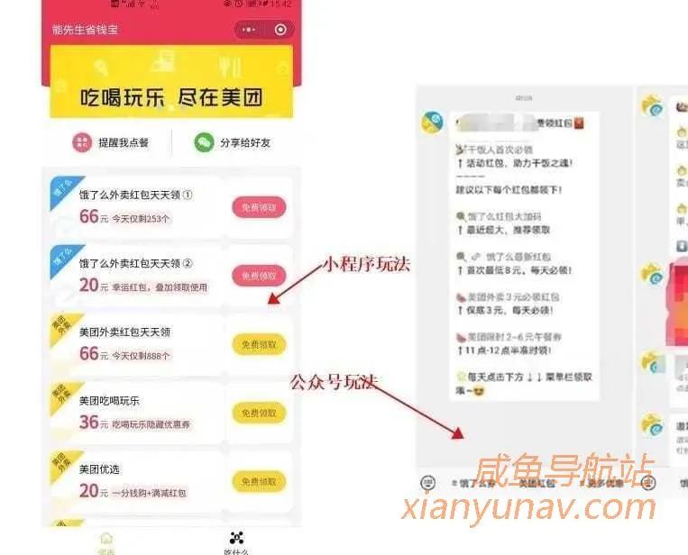 外卖优惠券CPS项目在抖音怎么玩?