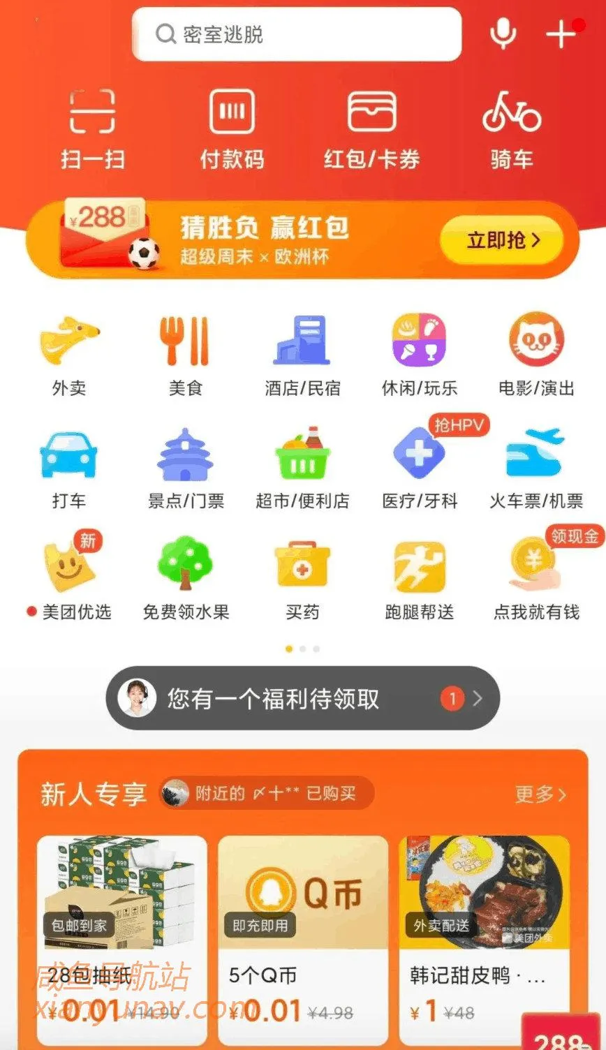 分享一个付费项目，省下288，赚它5000+，没错 ，保证能赚钱！