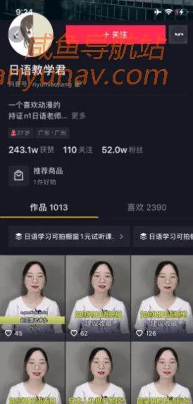 「日语教学」实战演练,手把手教你赚第一桶金!