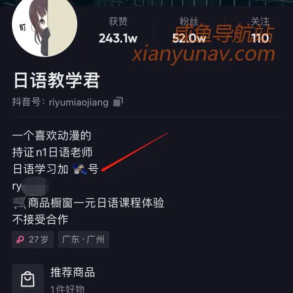 「日语教学」实战演练,手把手教你赚第一桶金!