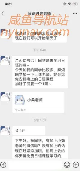 「日语教学」实战演练,手把手教你赚第一桶金!