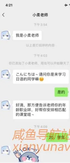 「日语教学」实战演练,手把手教你赚第一桶金!