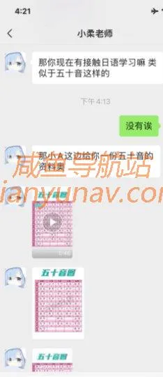 「日语教学」实战演练,手把手教你赚第一桶金!