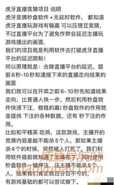 避坑 | 又是个价值288的付费项目,288 难道就是韭菜价?