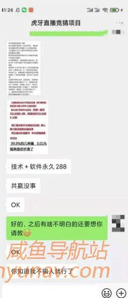 避坑 | 又是个价值288的付费项目,288 难道就是韭菜价?
