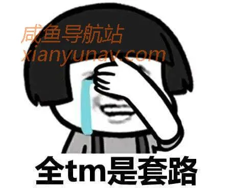 「拼多多&闲鱼」无货源搬运赚钱套路，绝对能赚钱