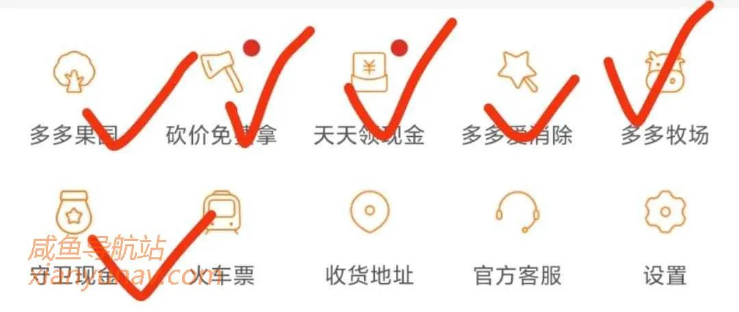「拼多多&闲鱼」无货源搬运赚钱套路，绝对能赚钱