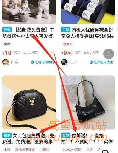 「拼多多&闲鱼」无货源搬运赚钱套路，绝对能赚钱