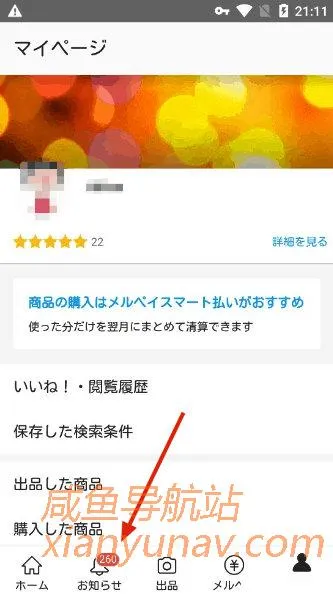 小白也能在日本闲鱼鱼「Mercari煤炉」月利润过万!超详细!