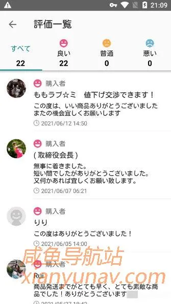 小白也能在日本闲鱼鱼「Mercari煤炉」月利润过万!超详细!